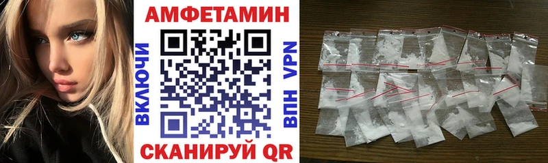 АМФЕТАМИН Розовый Унеча