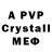 Alpha PVP крисы CK georgio427