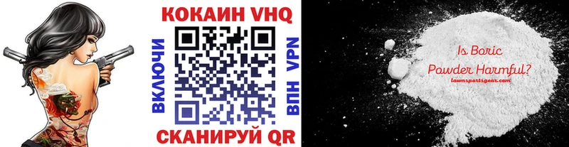 COCAIN VHQ  Унеча 