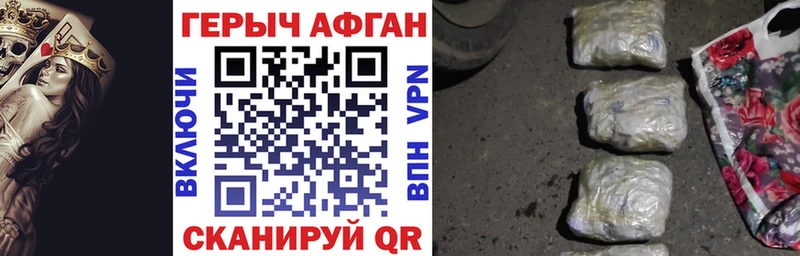 ГЕРОИН VHQ  Унеча 