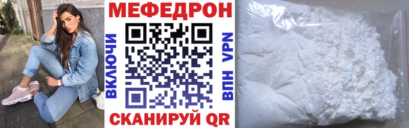 МЯУ-МЯУ 4 MMC Унеча